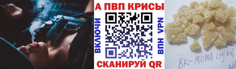 A-PVP крисы CK  Кыштым 