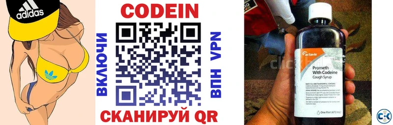 Codein Purple Drank  Кыштым 