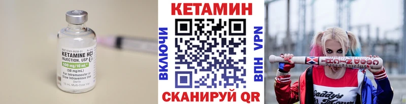 Кетамин VHQ  Кыштым 