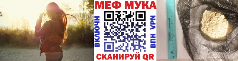 купить  сайты  Кыштым  МЕФ мяу мяу 